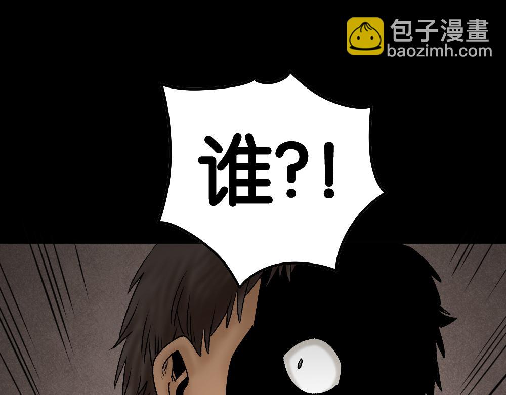 🍸怪奇笔记 死亡之环1 第46页