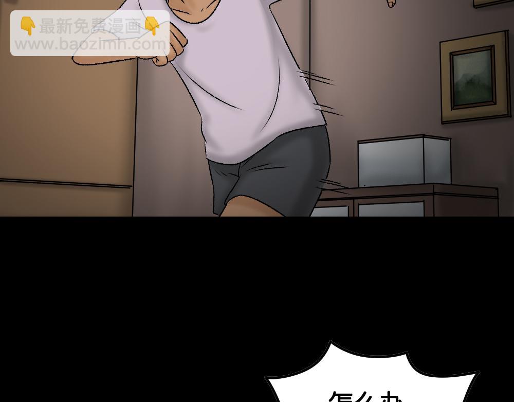 🍸怪奇笔记 死亡之环1 第49页