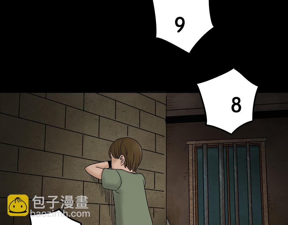 🍸怪奇笔记 死亡之环1 第5页
