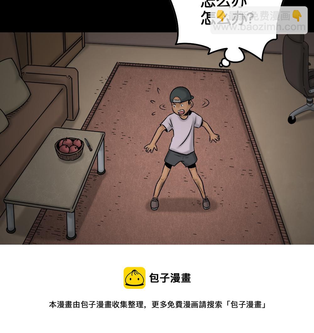 🍸怪奇笔记 死亡之环1 第50页