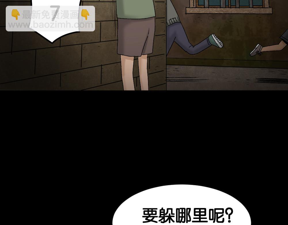 🍸怪奇笔记 死亡之环1 第6页