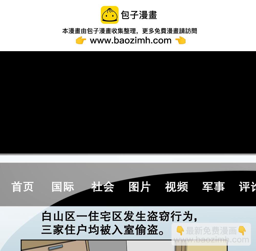 🍸怪奇笔记 融水3 第2页