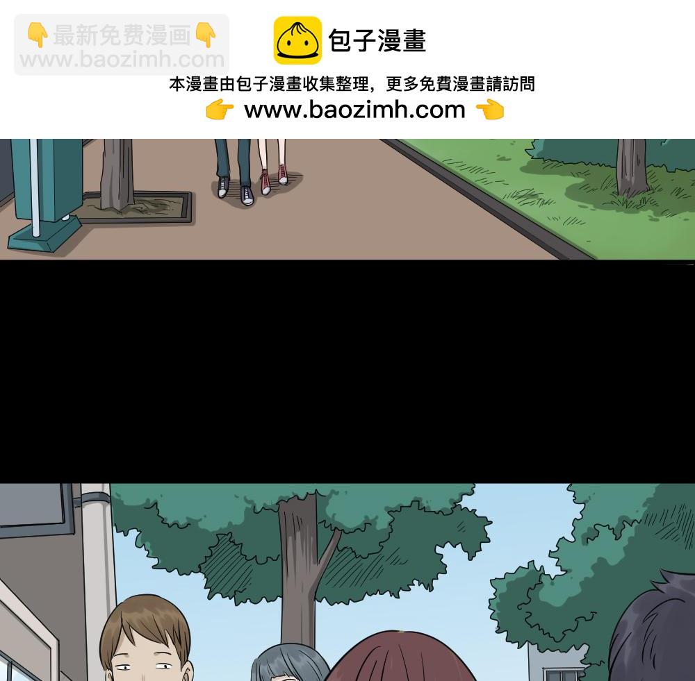 🍸怪奇笔记 不要脸的人1 第2页