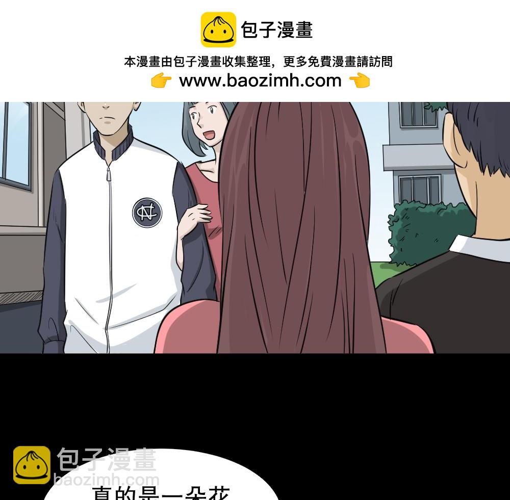🍸怪奇笔记 不要脸的人1 第3页