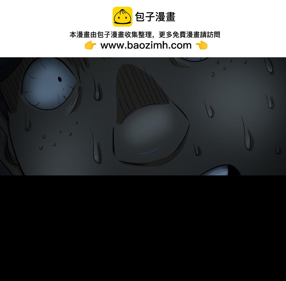 🍸怪奇笔记 不要脸的人3 第2页