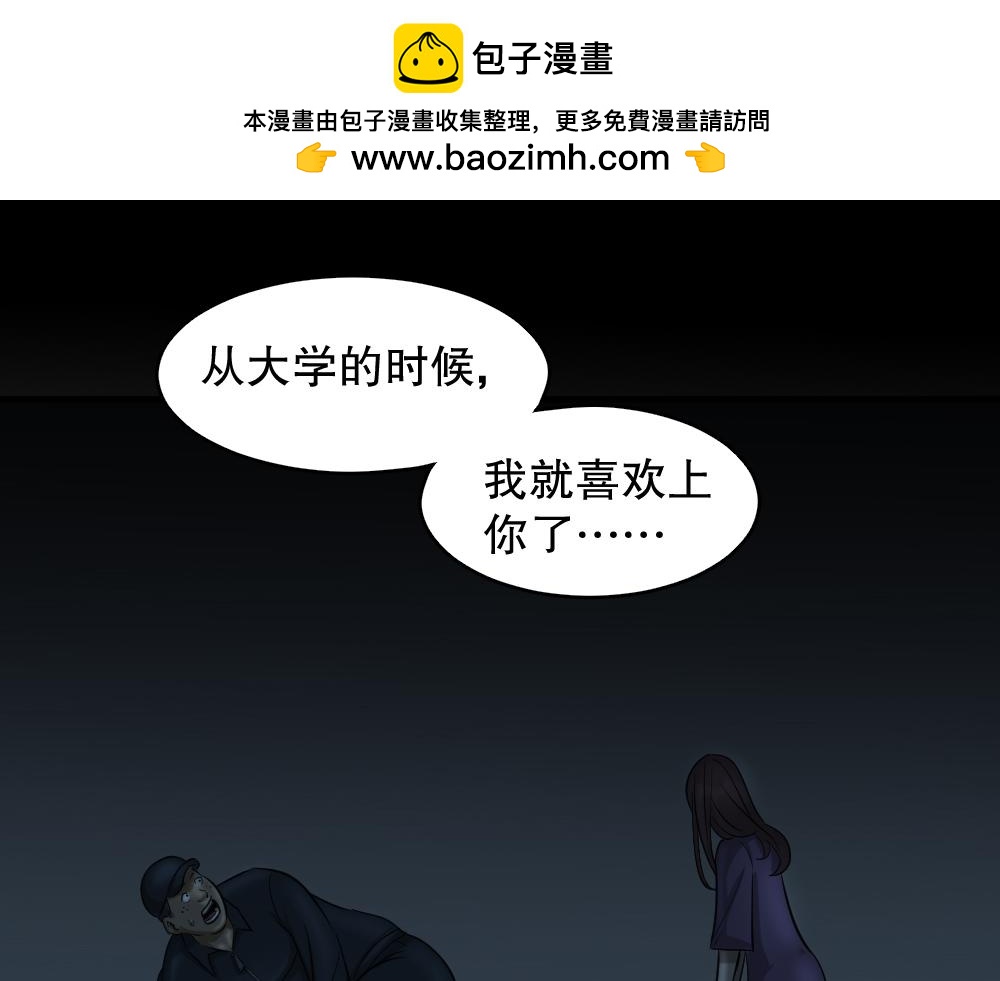 🍸怪奇笔记 不要脸的人3 第3页