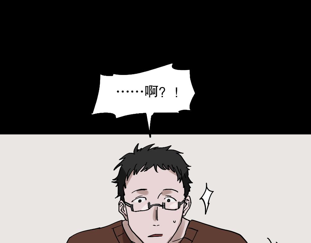 🍸怪奇笔记 心中人2 第1页