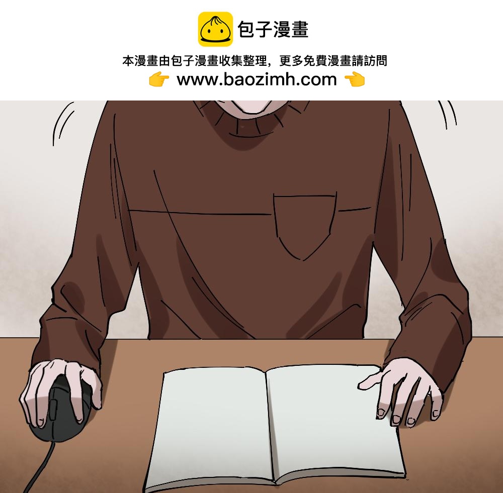 🍸怪奇笔记 心中人2 第2页