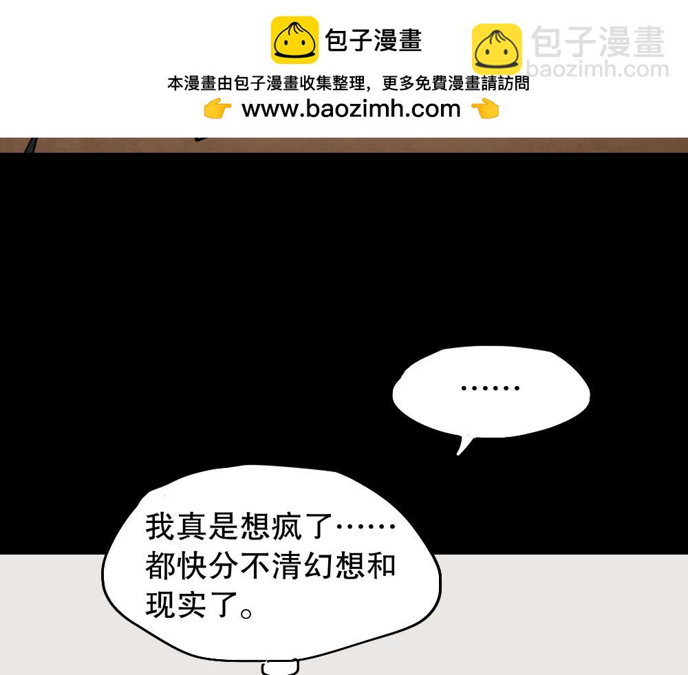 🍸怪奇笔记 心中人2 第3页