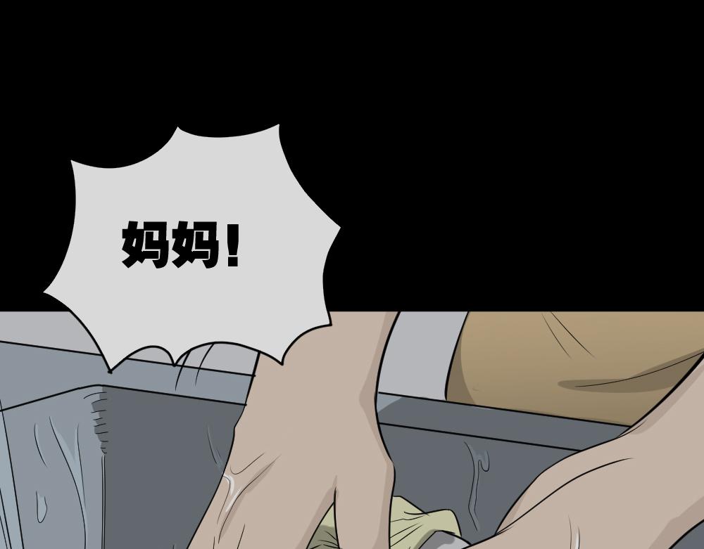🍸怪奇笔记 变色人1 第1页