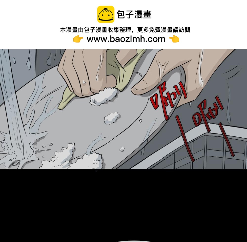 🍸怪奇笔记 变色人1 第2页