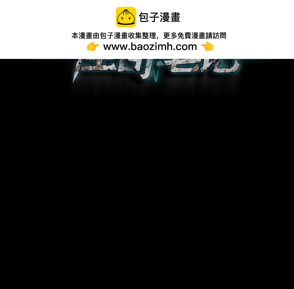 🍸怪奇笔记 变色人3 第2页