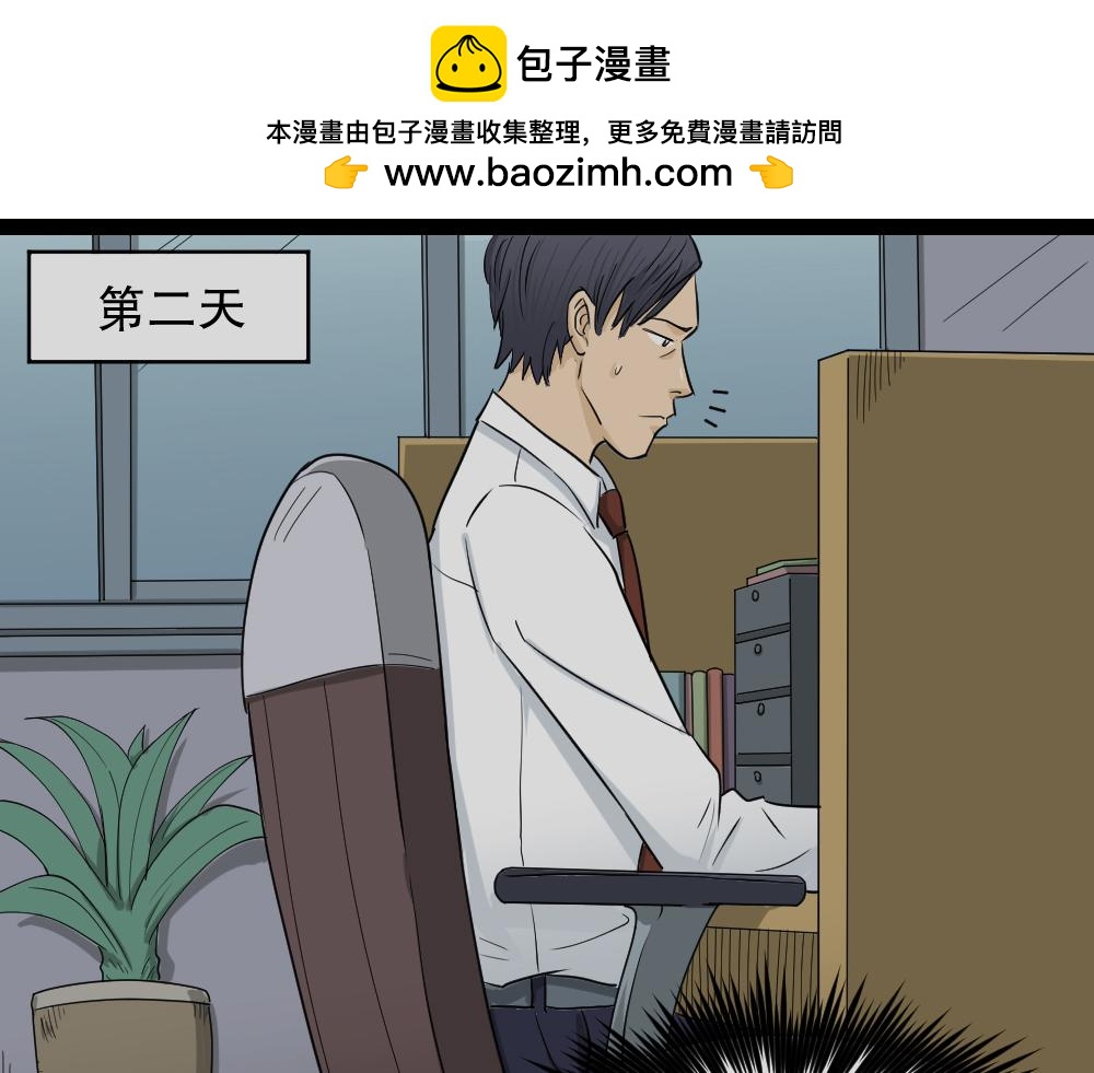 🍸怪奇笔记 变色人3 第3页