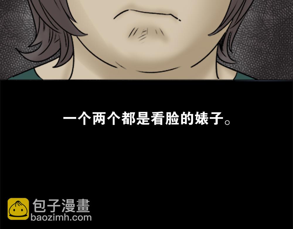🍸怪奇笔记 脱壳1 第12页