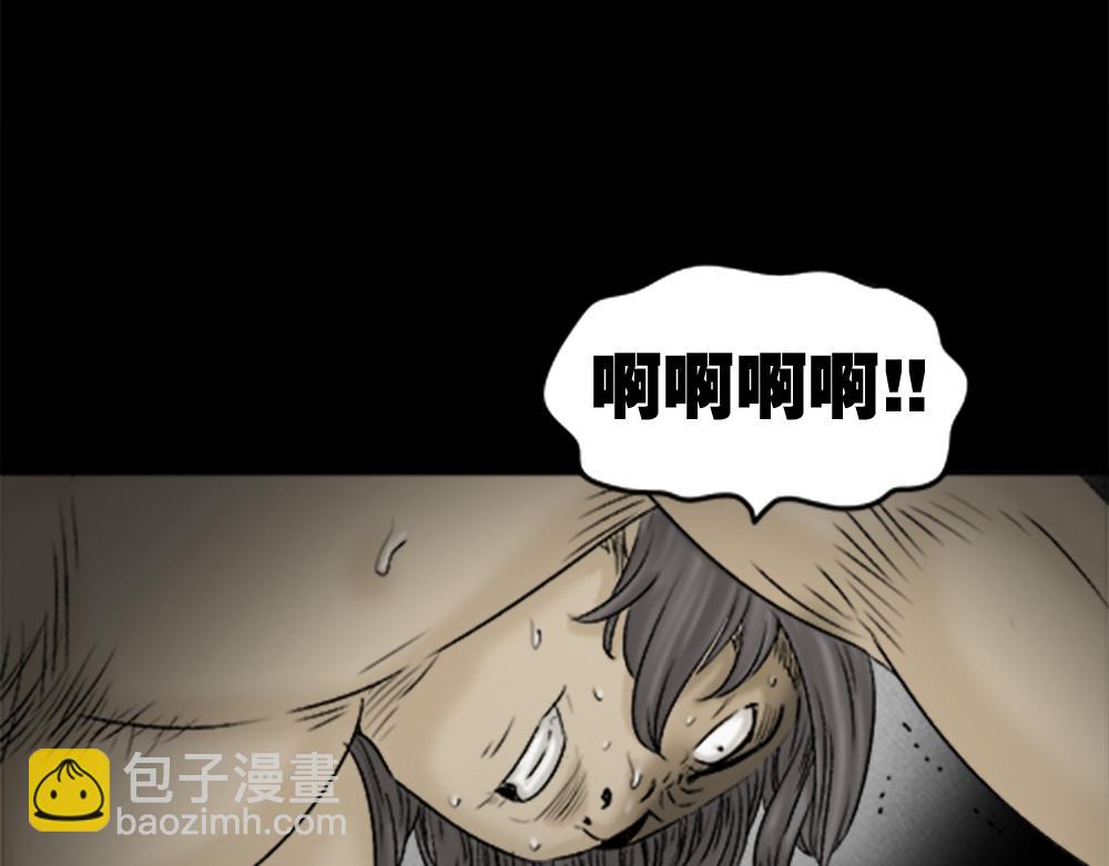 🍸怪奇笔记 脱壳1 第16页