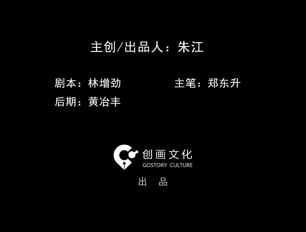 🍸怪奇笔记 脱壳1 第2页