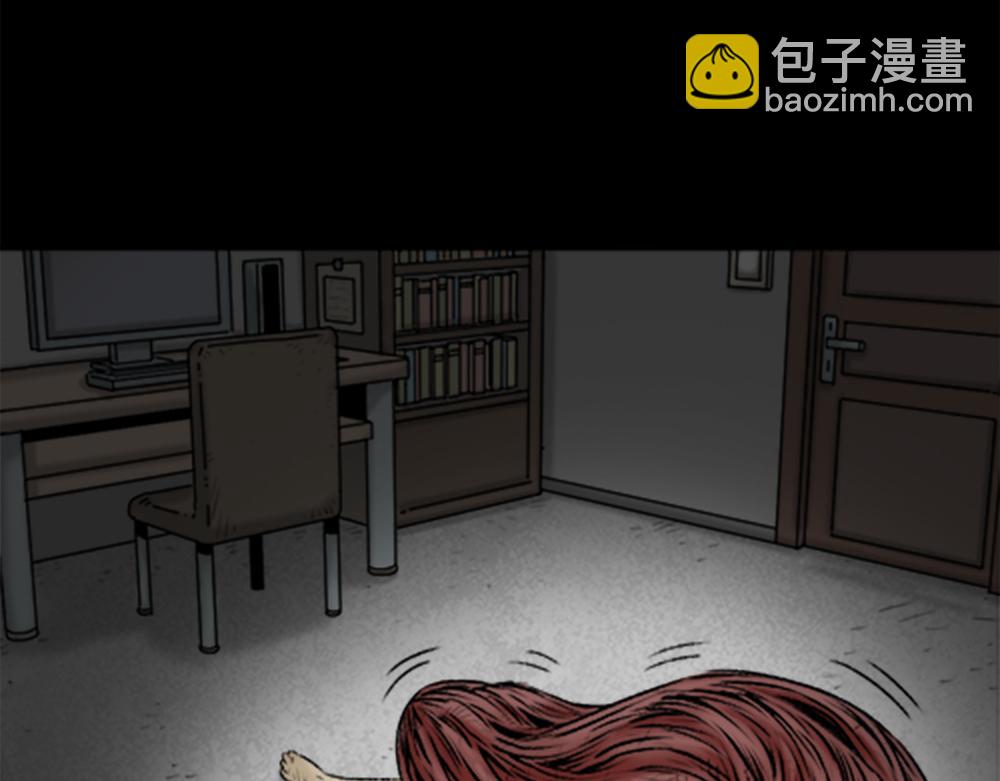 🍸怪奇笔记 脱壳1 第26页