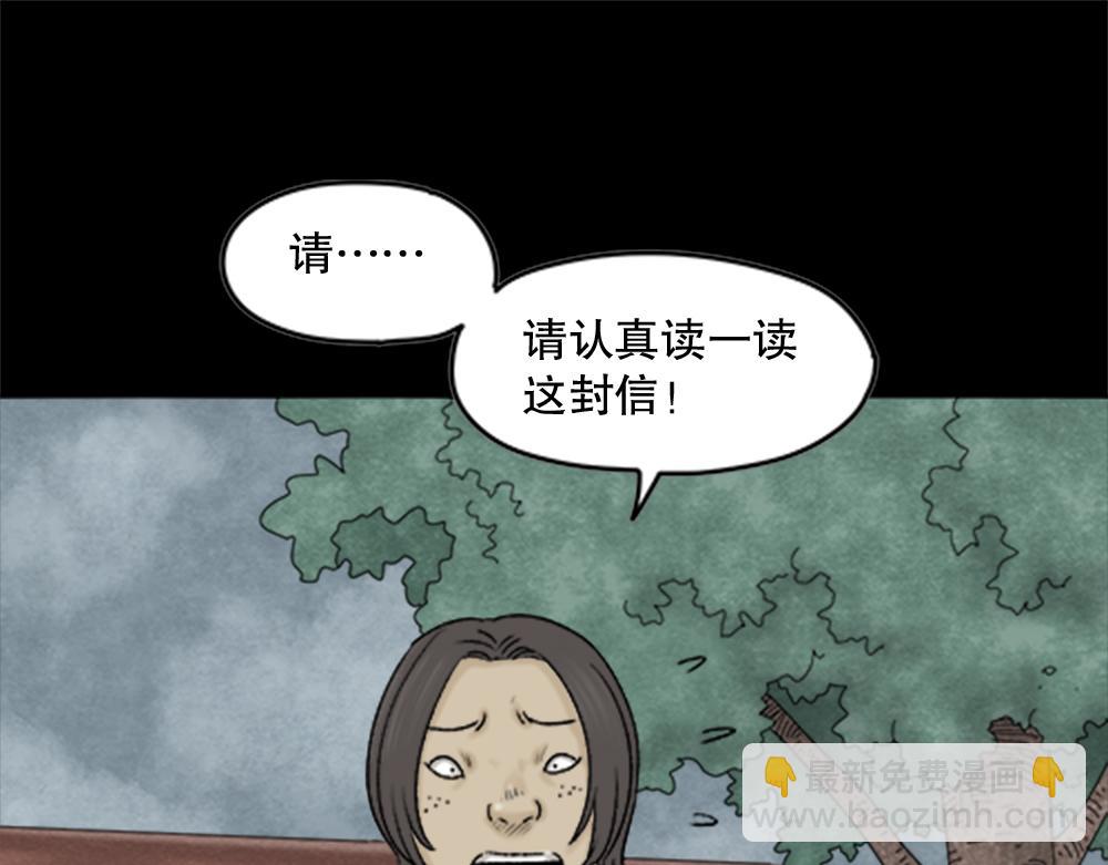 🍸怪奇笔记 脱壳1 第3页