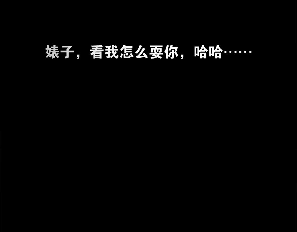 🍸怪奇笔记 脱壳1 第35页