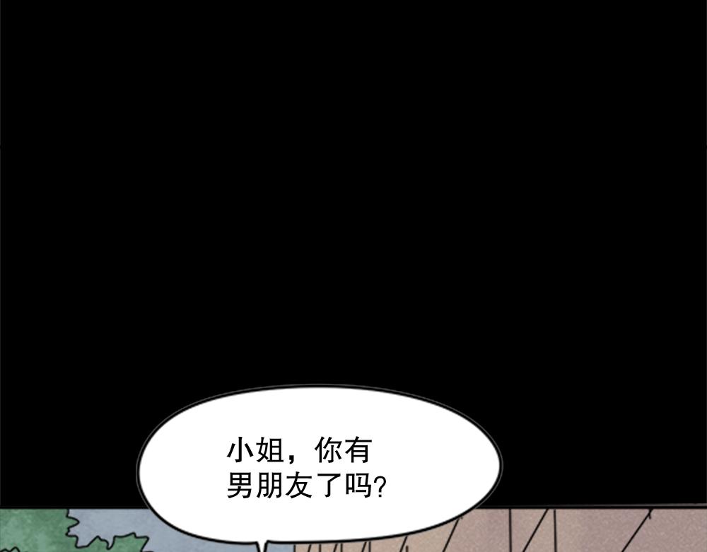 🍸怪奇笔记 脱壳1 第36页