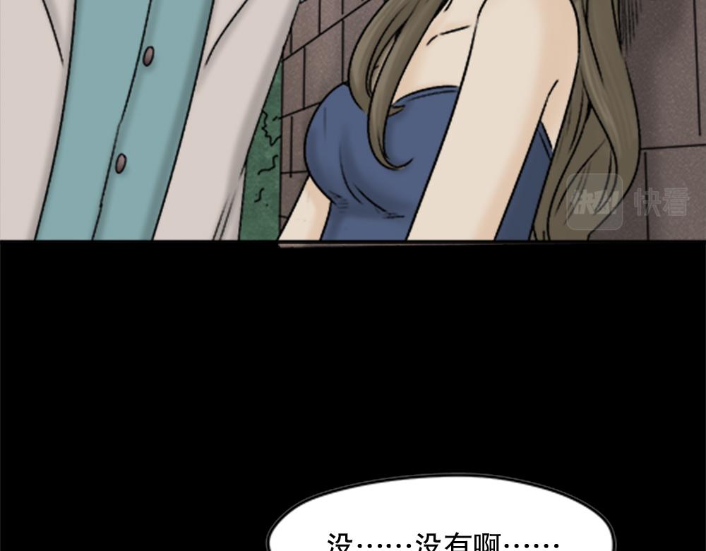 🍸怪奇笔记 脱壳1 第38页
