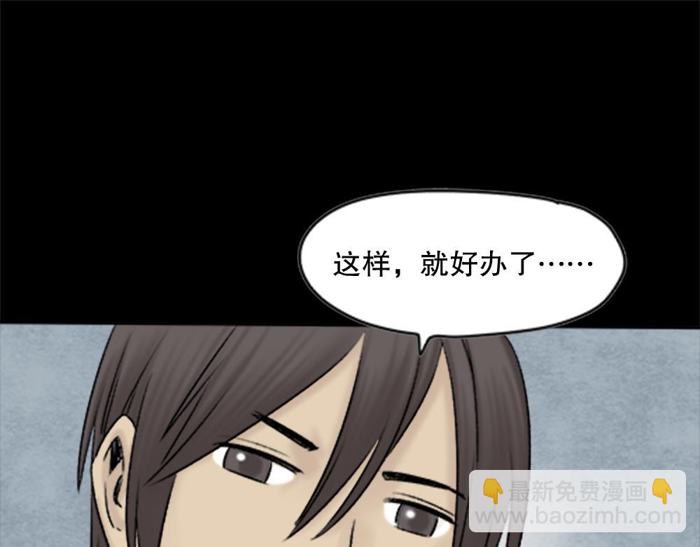 🍸怪奇笔记 脱壳1 第41页