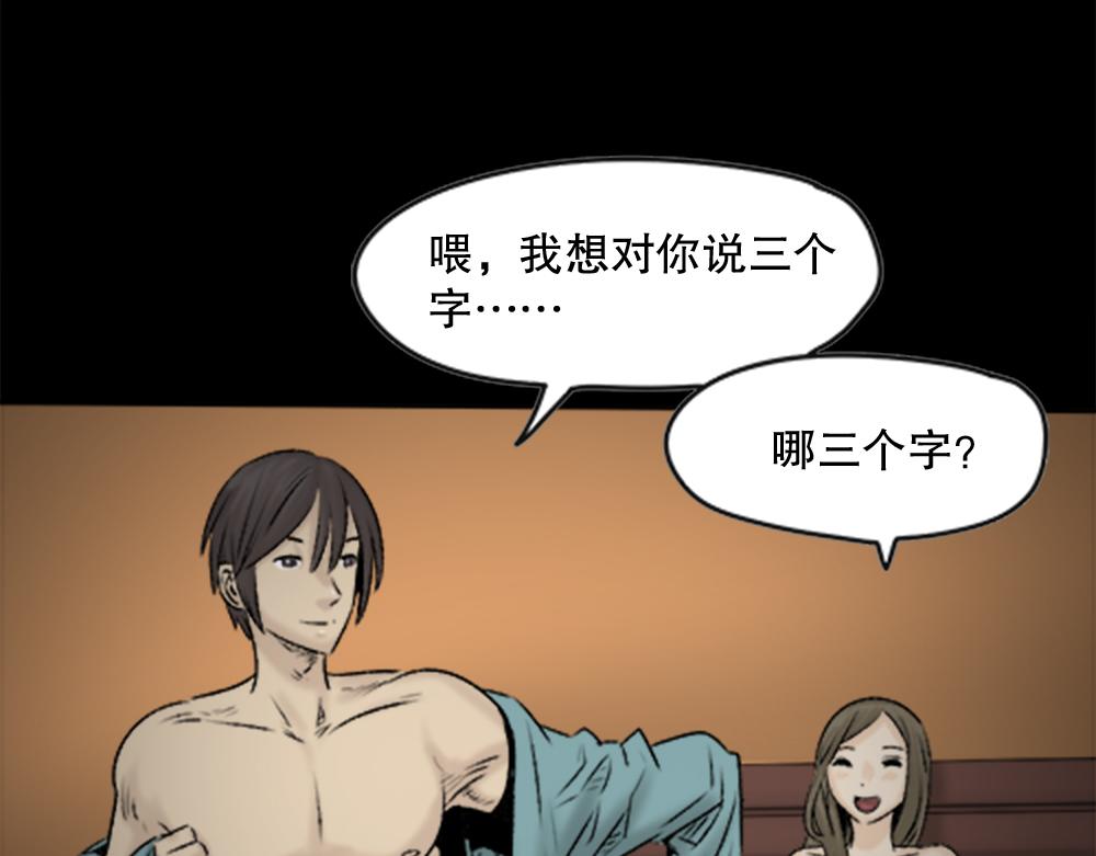 🍸怪奇笔记 脱壳1 第44页