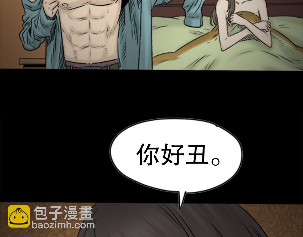 🍸怪奇笔记 脱壳1 第45页