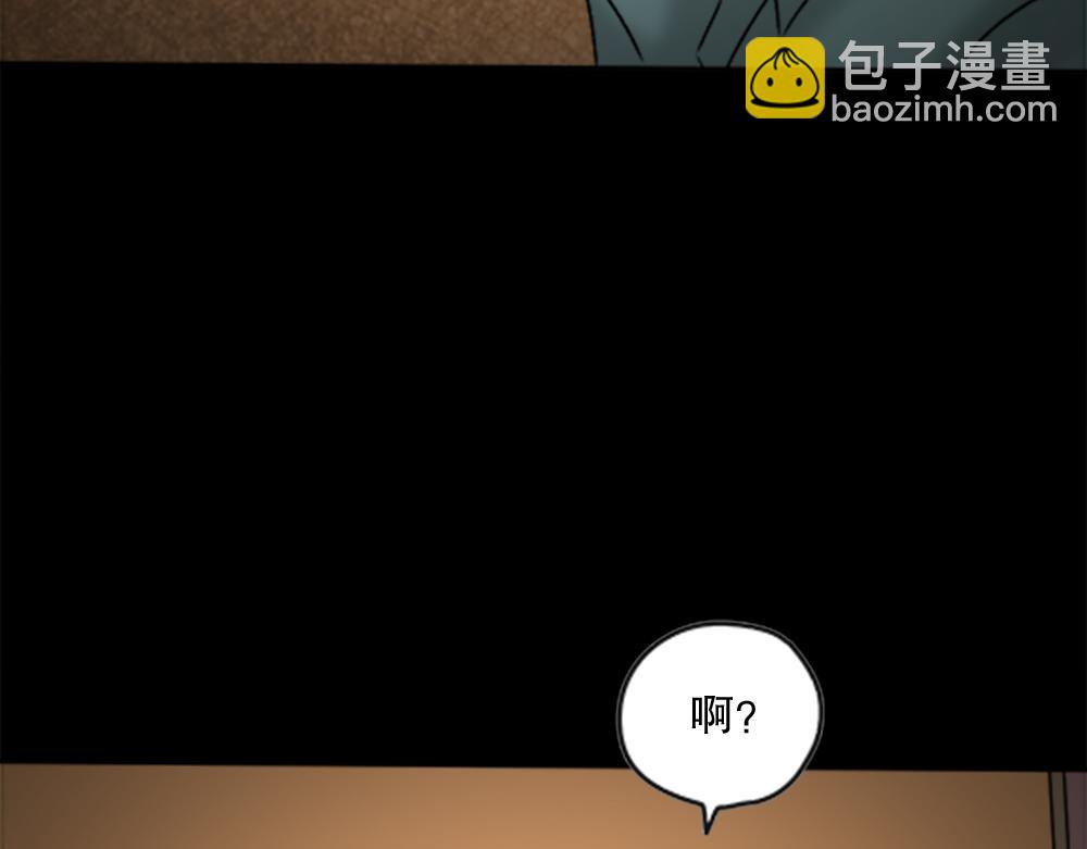 🍸怪奇笔记 脱壳1 第47页