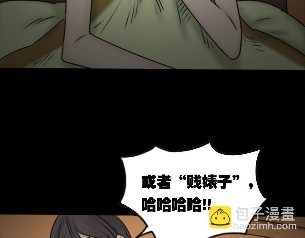 🍸怪奇笔记 脱壳1 第49页