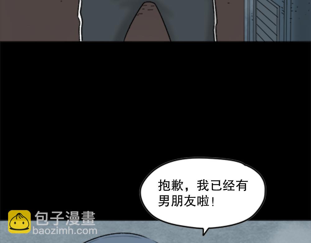 🍸怪奇笔记 脱壳1 第5页
