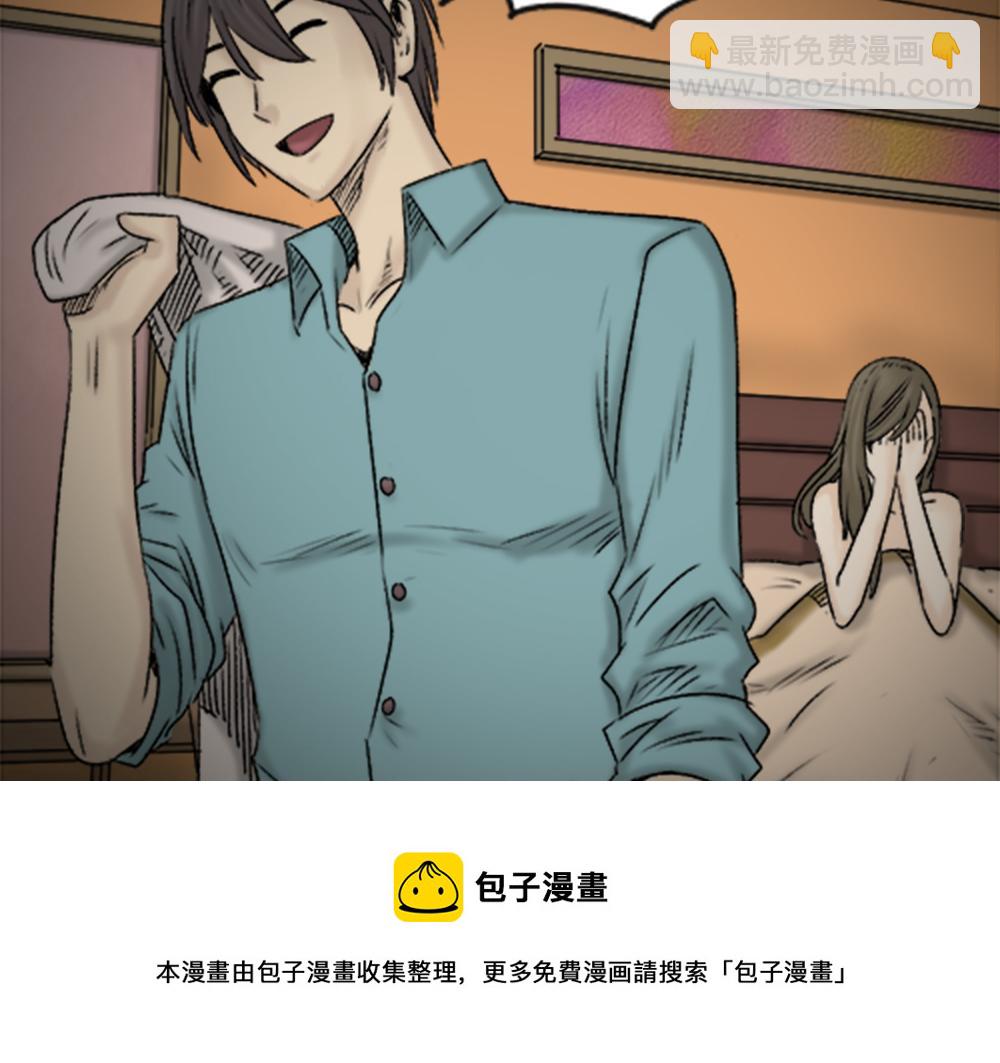 🍸怪奇笔记 脱壳1 第50页