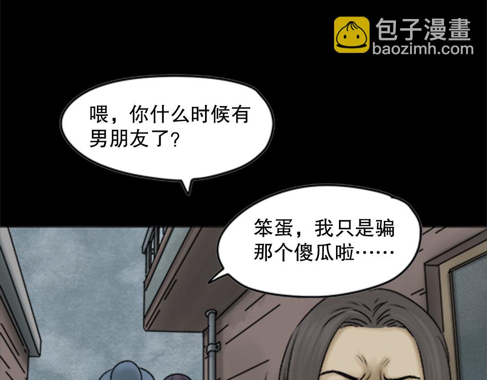 🍸怪奇笔记 脱壳1 第9页