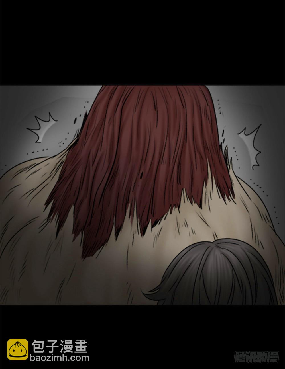 🍸怪奇笔记 蜕壳（1） 第12页