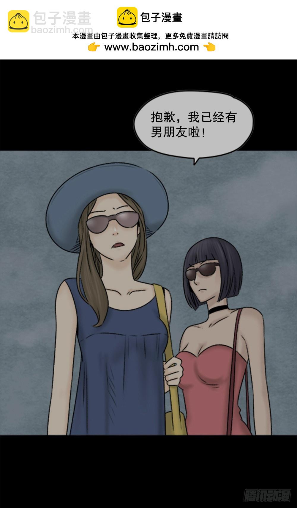 🍸怪奇笔记 蜕壳（1） 第2页