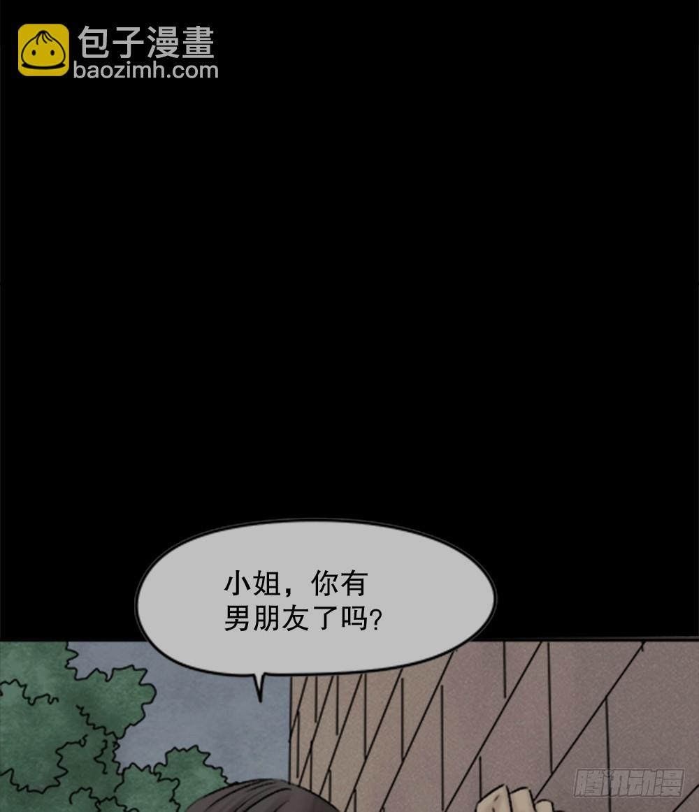 🍸怪奇笔记 蜕壳（1） 第20页