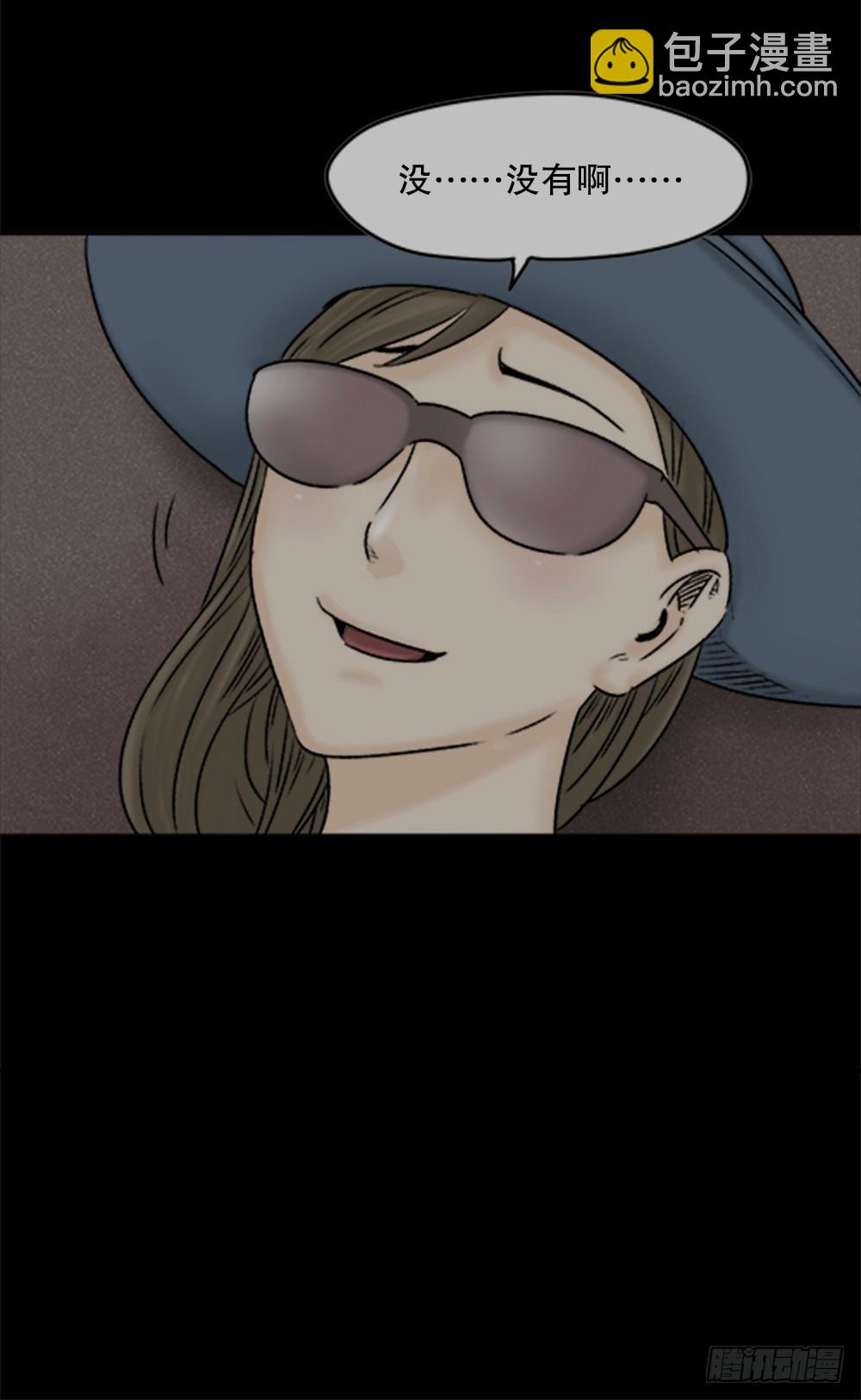 🍸怪奇笔记 蜕壳（1） 第22页