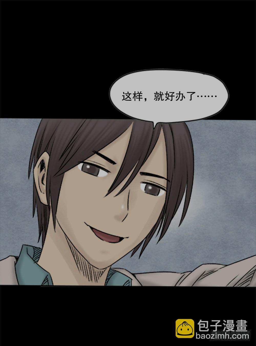 🍸怪奇笔记 蜕壳（1） 第23页