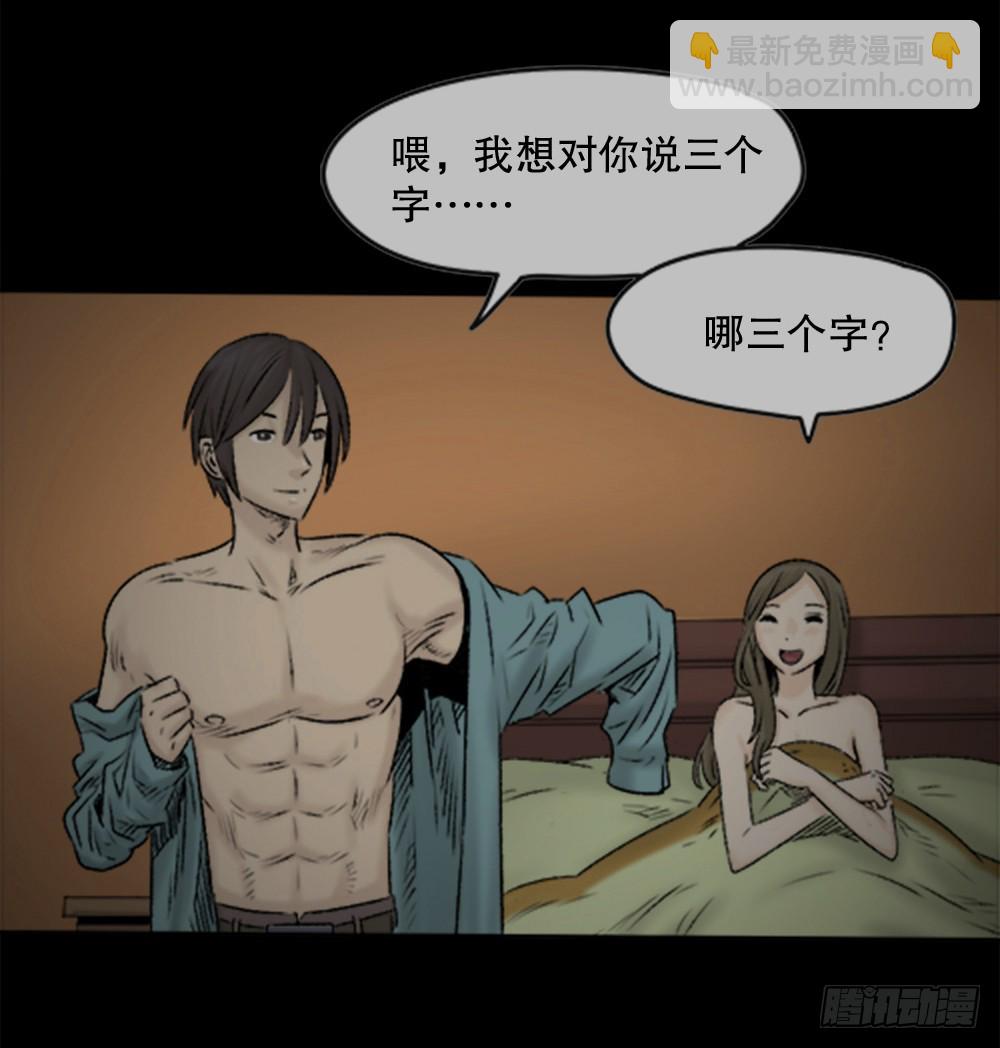 🍸怪奇笔记 蜕壳（1） 第25页