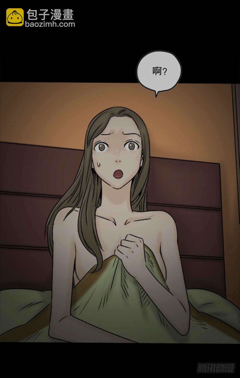 🍸怪奇笔记 蜕壳（1） 第27页