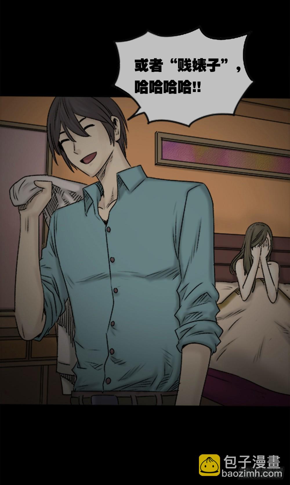 🍸怪奇笔记 蜕壳（1） 第28页