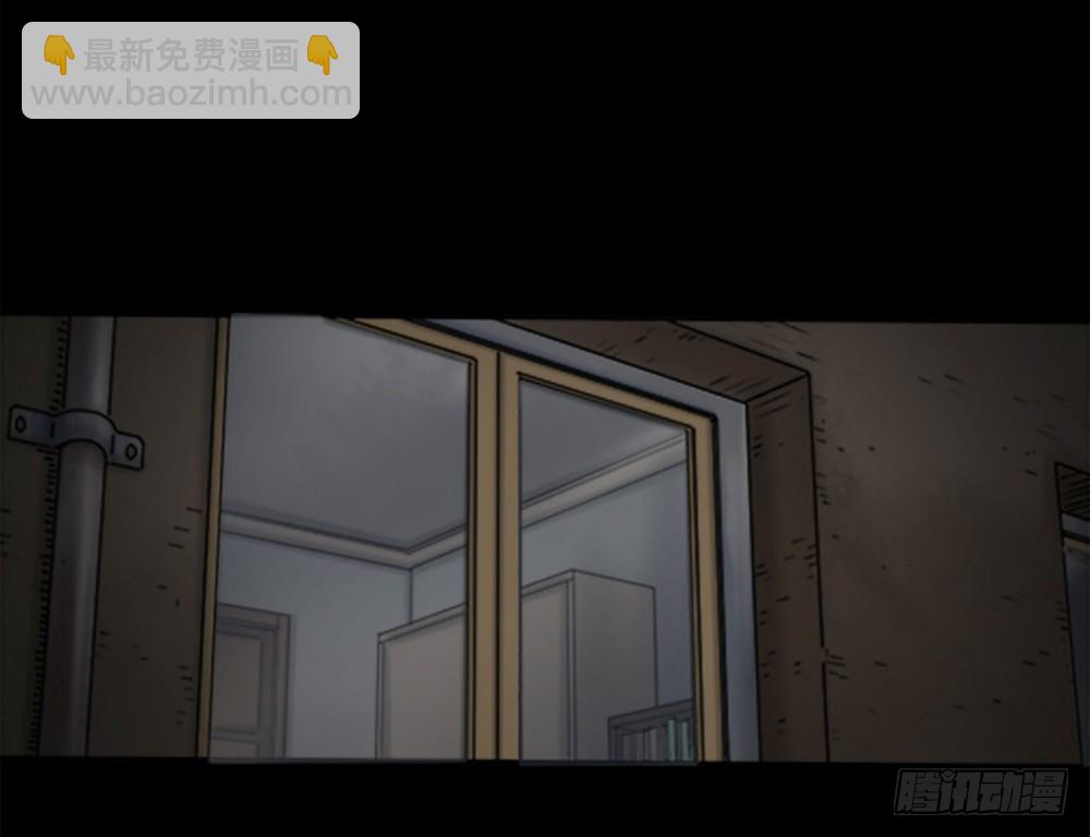🍸怪奇笔记 蜕壳（1） 第29页