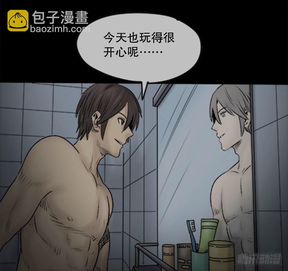 🍸怪奇笔记 蜕壳（1） 第30页