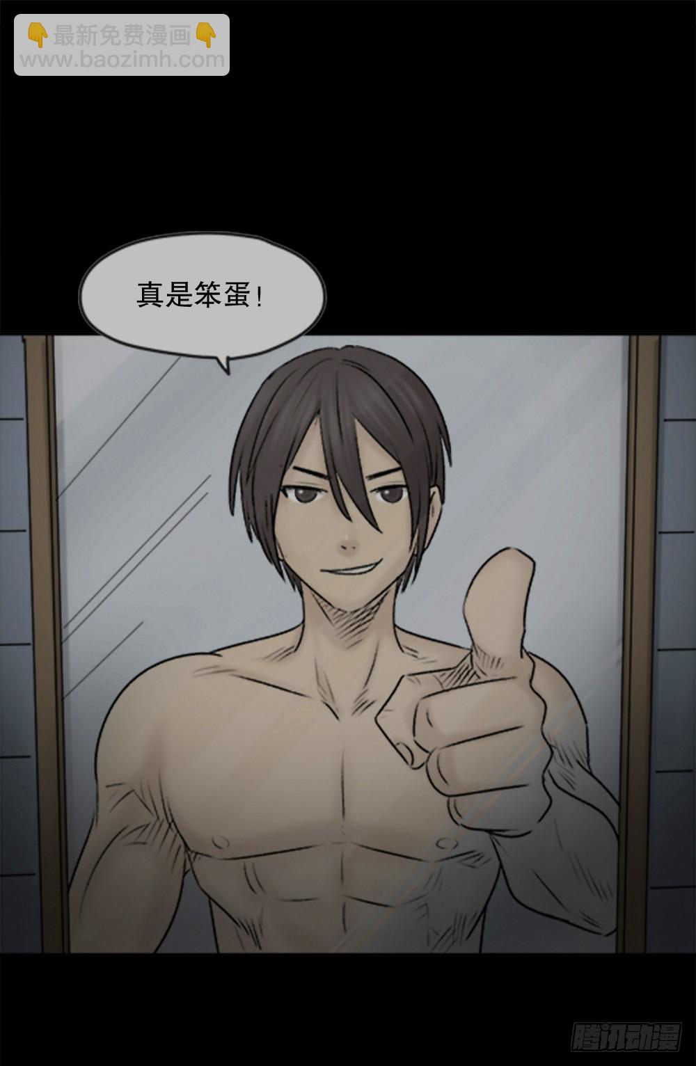 🍸怪奇笔记 蜕壳（1） 第31页