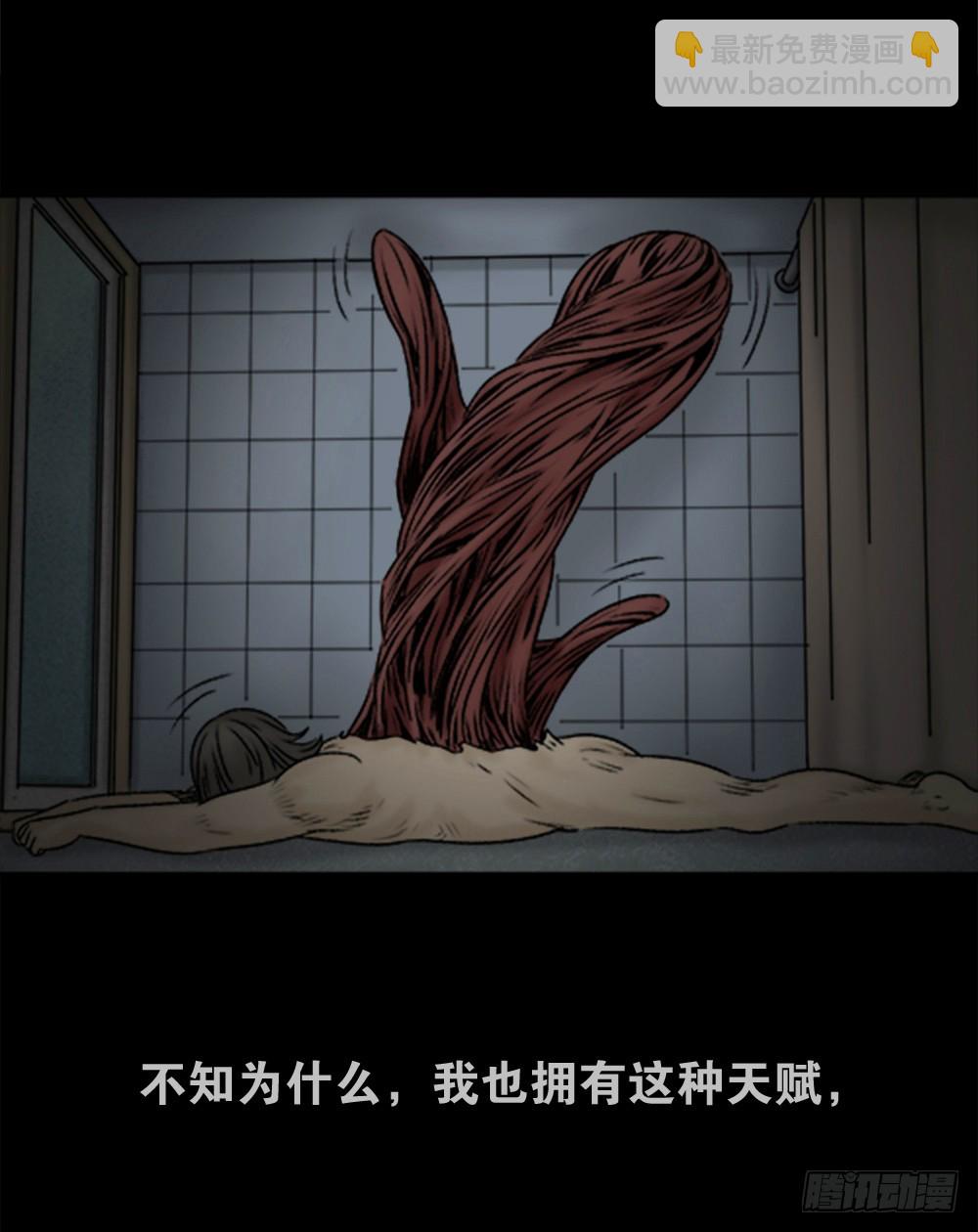 🍸怪奇笔记 蜕壳（1） 第35页