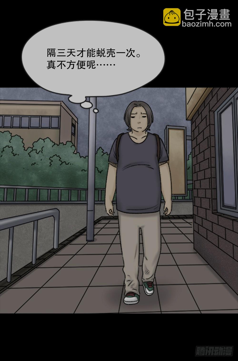 🍸怪奇笔记 蜕壳（1） 第39页