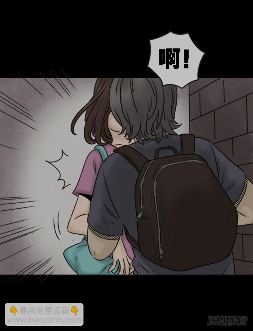 🍸怪奇笔记 蜕壳（1） 第40页