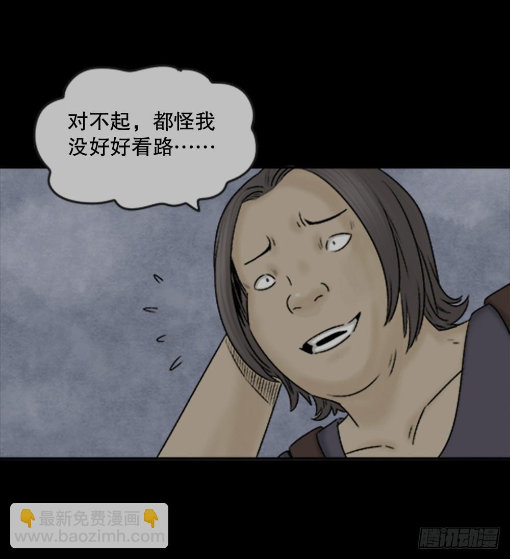 🍸怪奇笔记 蜕壳（1） 第41页
