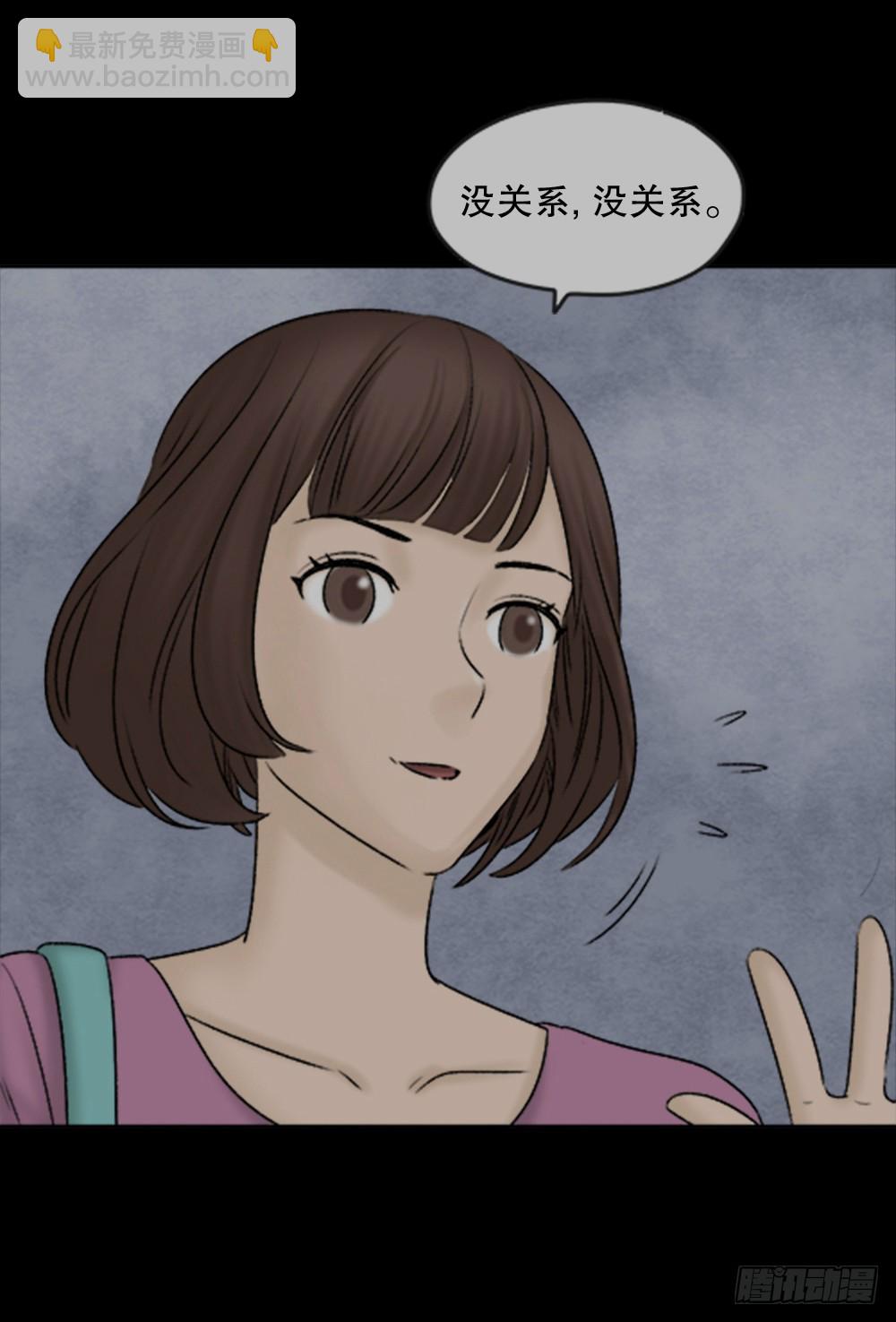 🍸怪奇笔记 蜕壳（1） 第42页