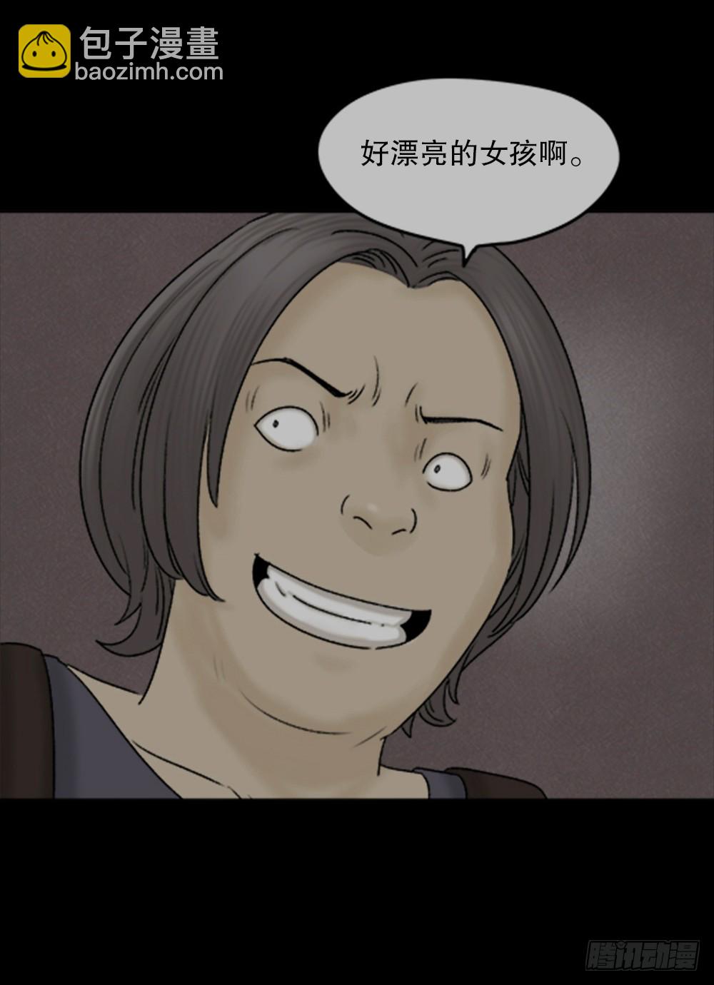 🍸怪奇笔记 蜕壳（1） 第44页